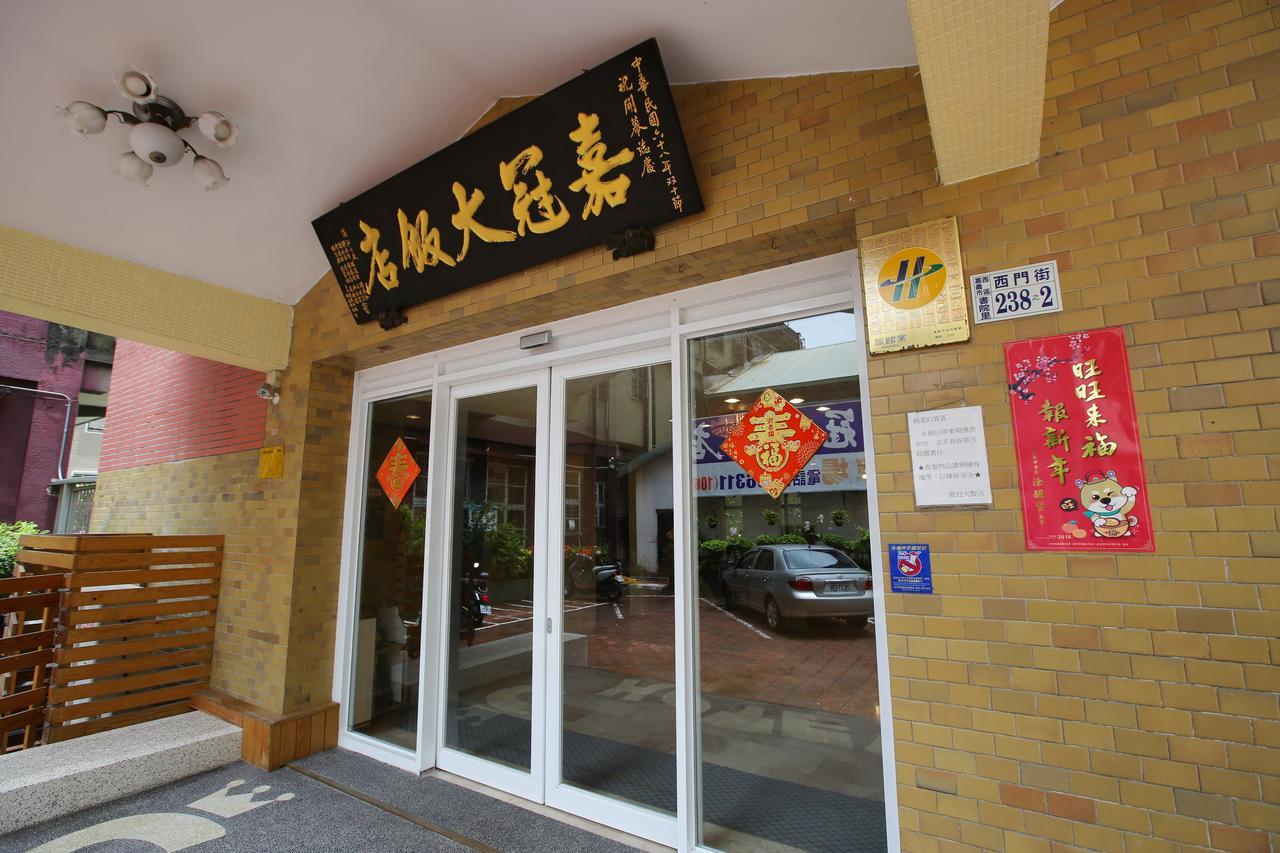 カギ クラウンホテル 嘉義市 エクステリア 写真